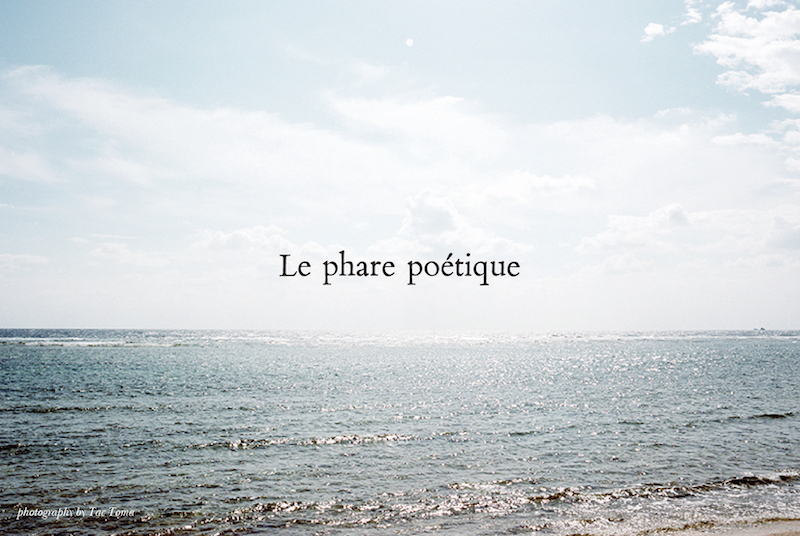 Le phare poétique 詩の灯台通信